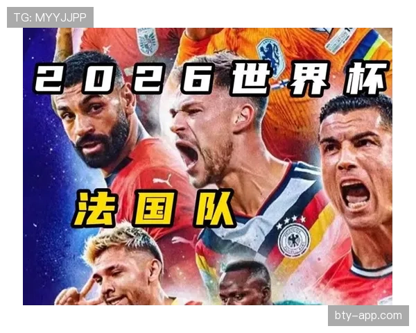 法国队世界杯晋级路线图预测 法国队世界杯晋级路线图预测